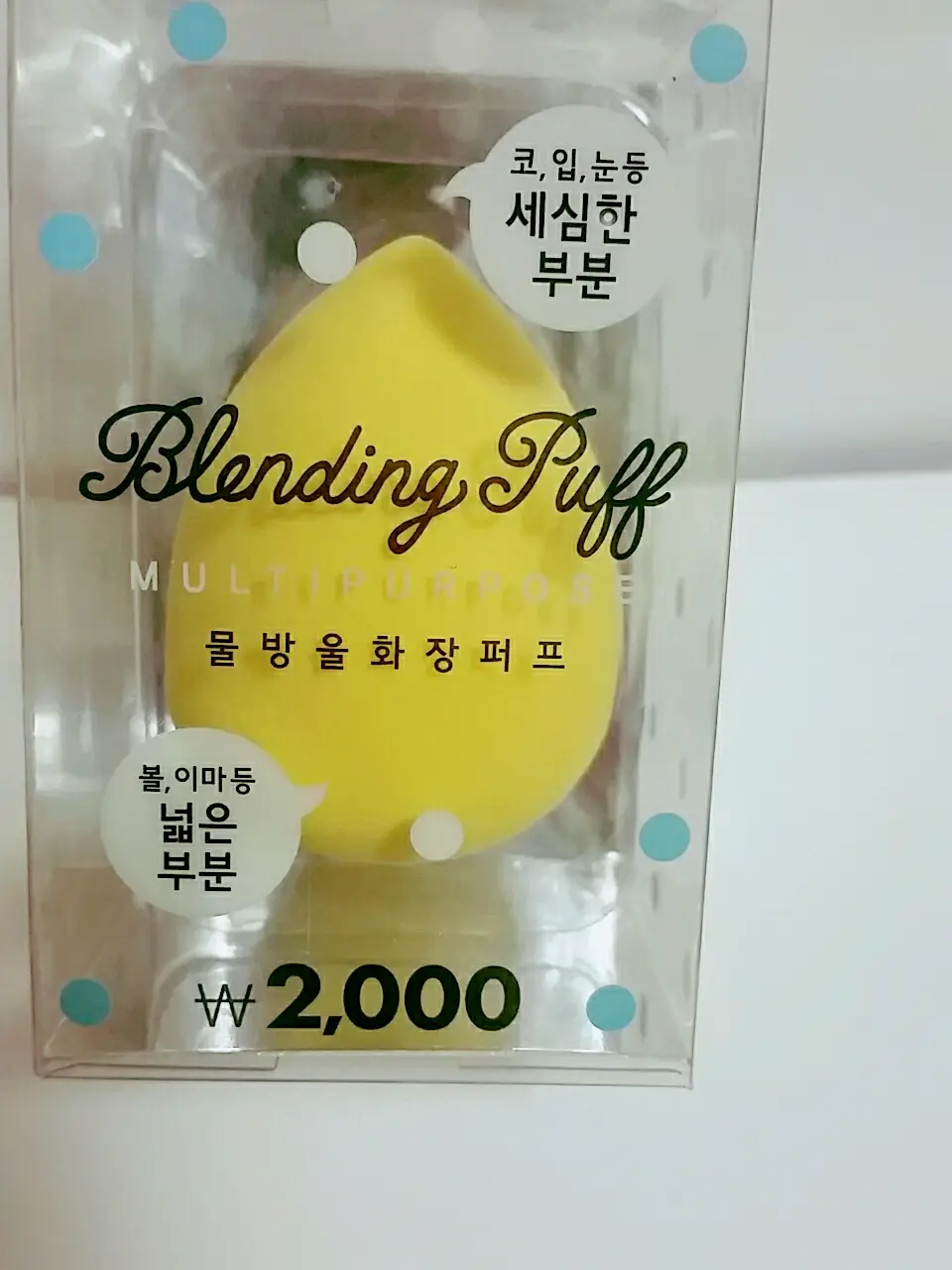 선택된 언니의파우치 리뷰 이미지 - [물방울퍼프-커버형]
