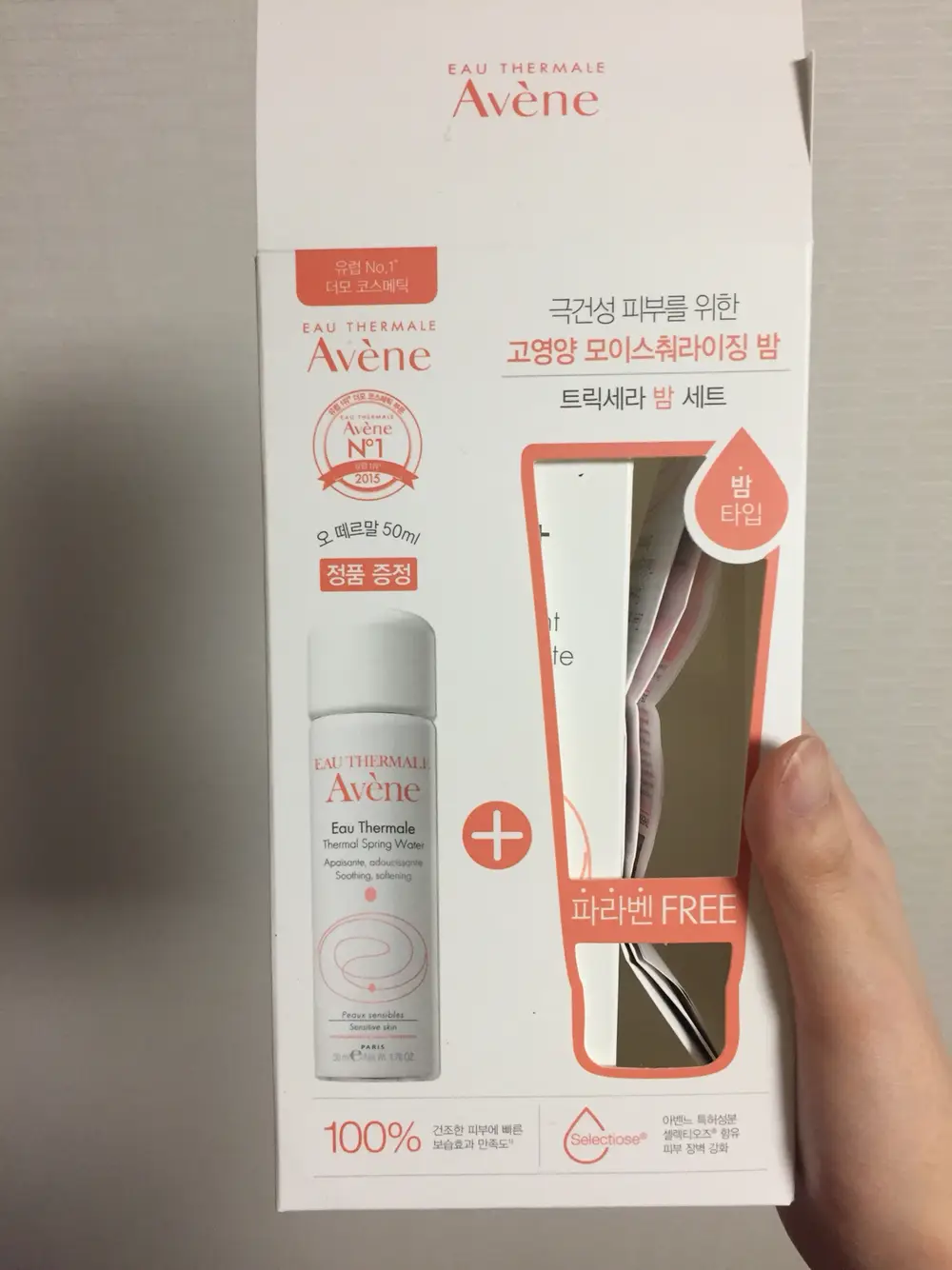 선택된 언니의파우치 리뷰 이미지 - [트릭세라 셀렉티오즈 에몰리언트 밤]