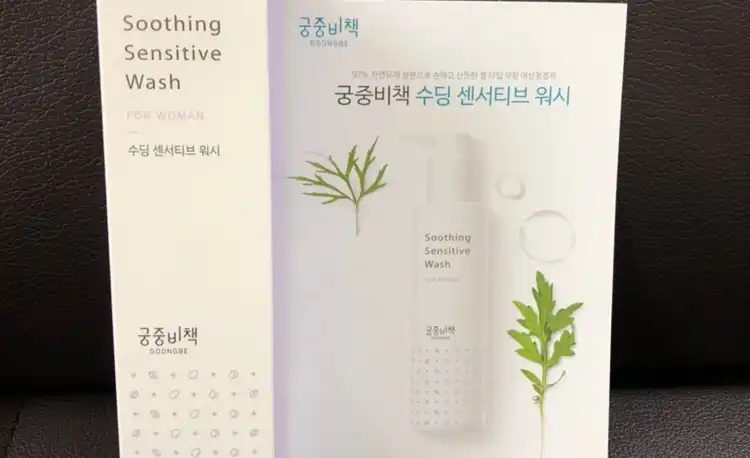 수딩 센서티브 워시