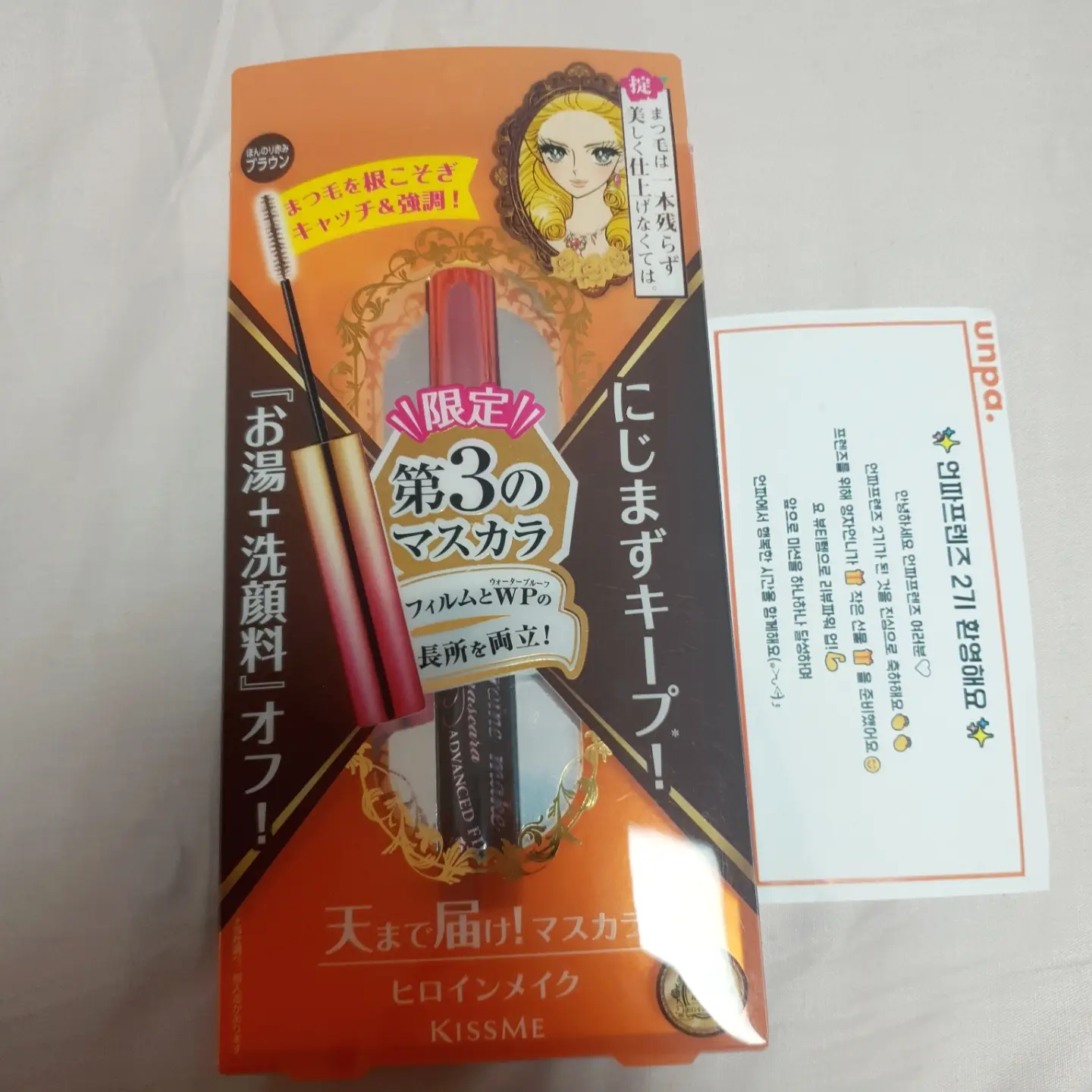 선택된 언니의파우치 리뷰 이미지 - [히로인메이크 마이크로 워터프리카라 어드밴스드 필름 [브라운]]