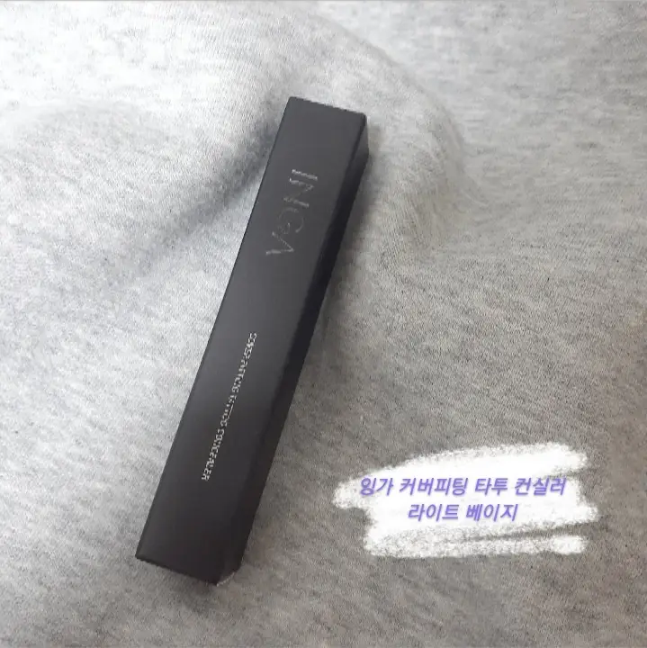 선택된 언니의파우치 리뷰 이미지 - [커버 피팅 타투 컨실러 [2호 뉴트럴 베이지]]