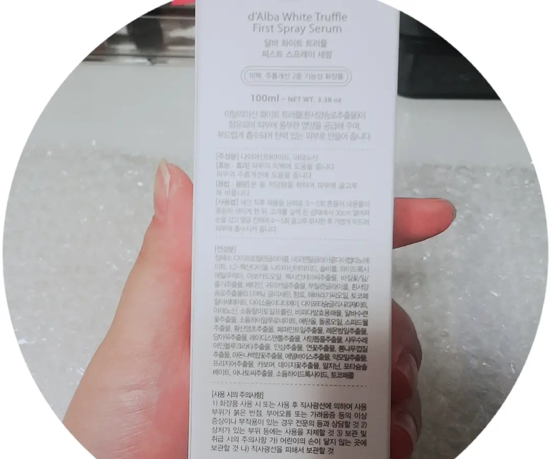 선택된 언니의파우치 리뷰 이미지 - [화이트 트러플 퍼스트 스프레이 세럼]