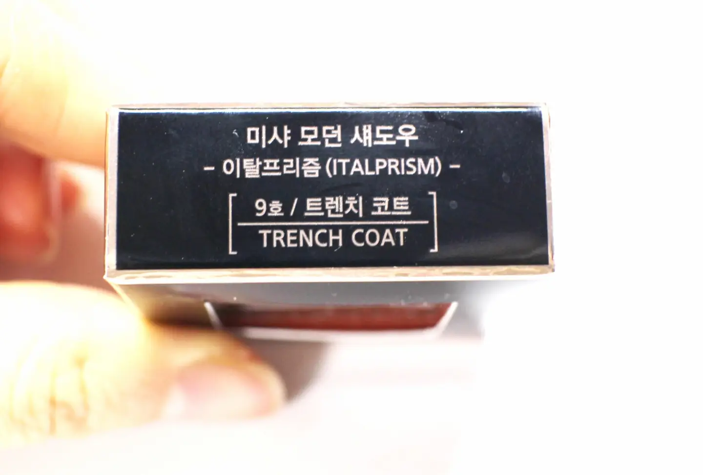 선택된 언니의파우치 리뷰 이미지 - [모던 섀도우 이탈프리즘 [9호 트렌치 코트]]