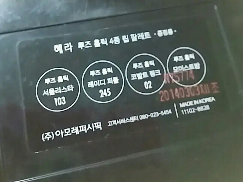 언니의파우치 리뷰 이미지 4 - [루즈 홀릭(103호 서울리스타)]