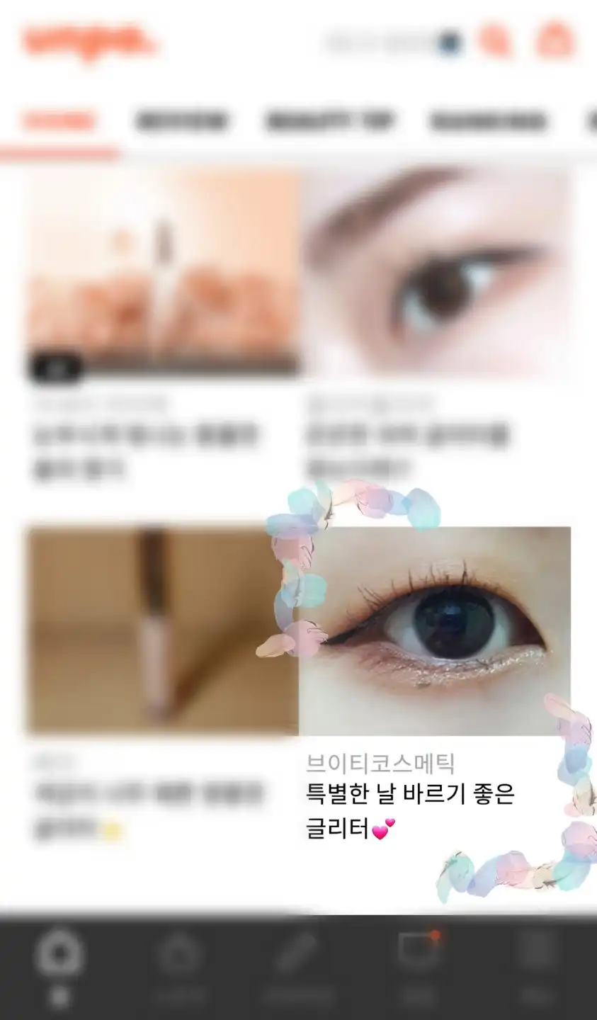 언니의파우치 리뷰 이미지 9 - [VTXBTS 슈퍼템팅 글리터 아이라이너[02 러스트]]