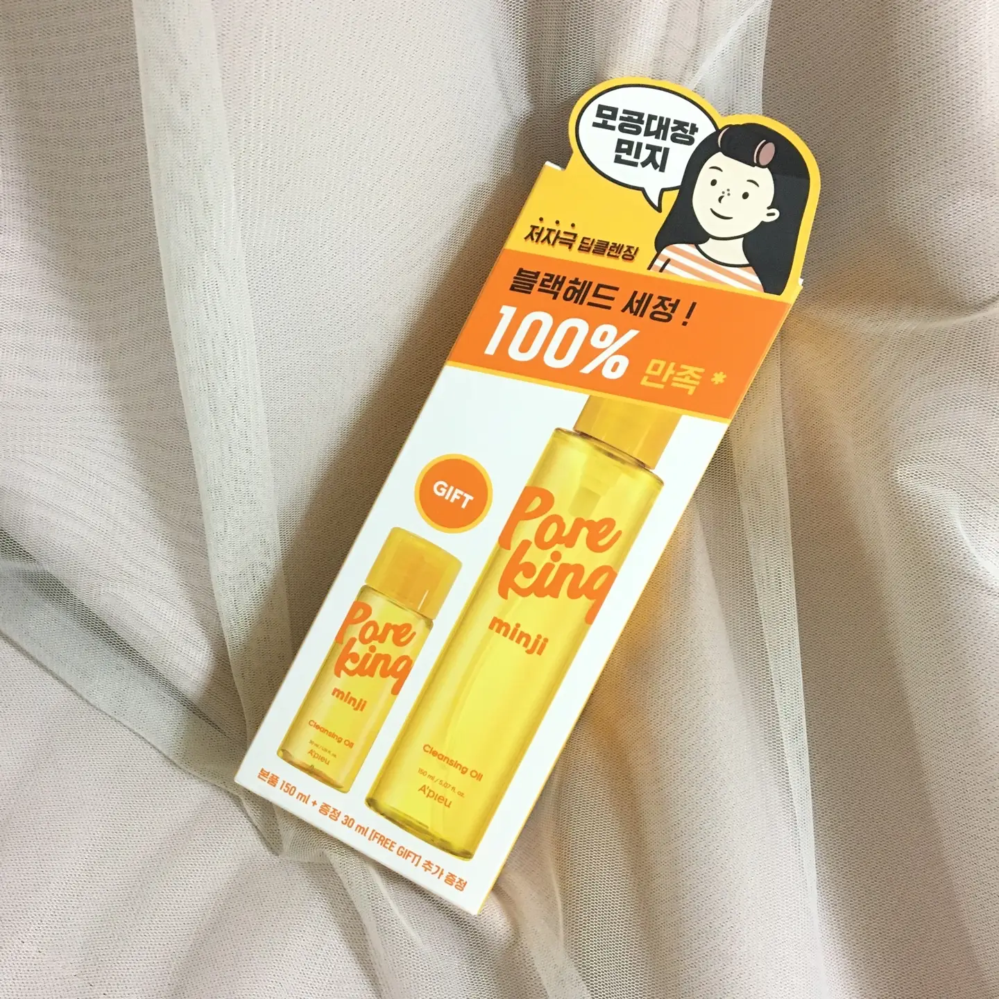 선택된 언니의파우치 리뷰 이미지 - [모공대장 민지 클렌징 오일]