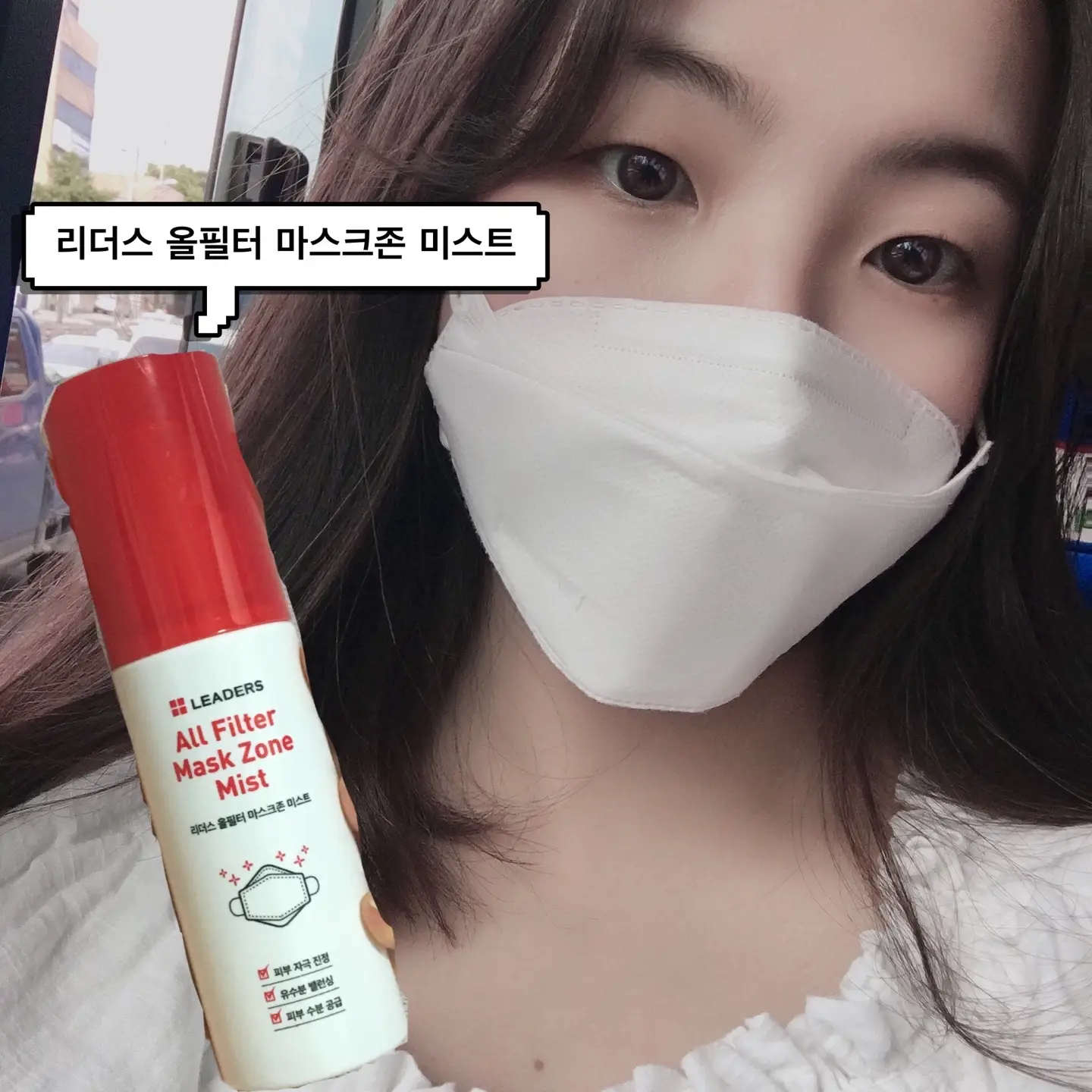 선택된 언니의파우치 리뷰 이미지 - [올 필터 마스크존 미스트]