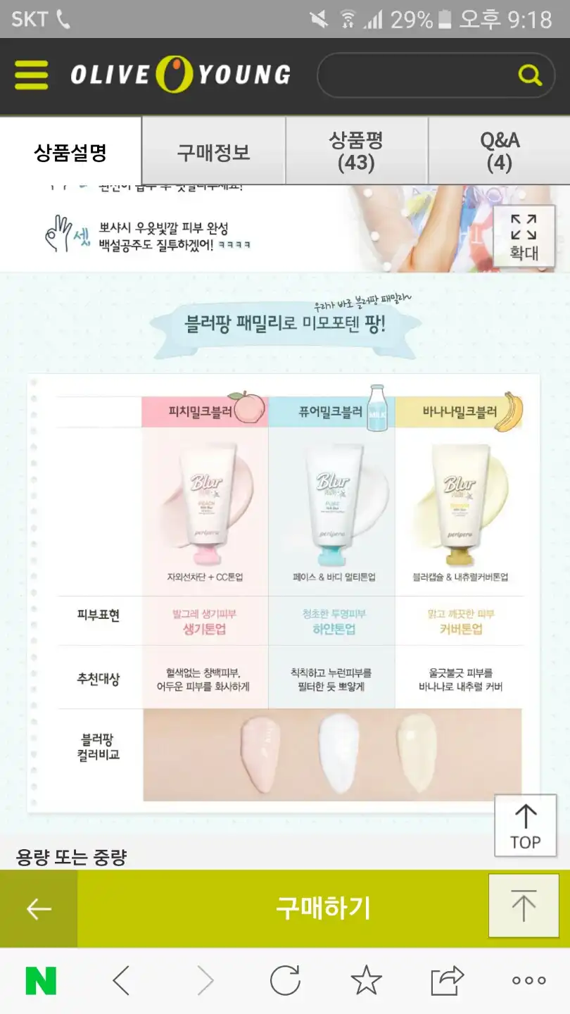 선택된 언니의파우치 리뷰 이미지 - [페리페라 블러팡 [퓨어밀크블러]]