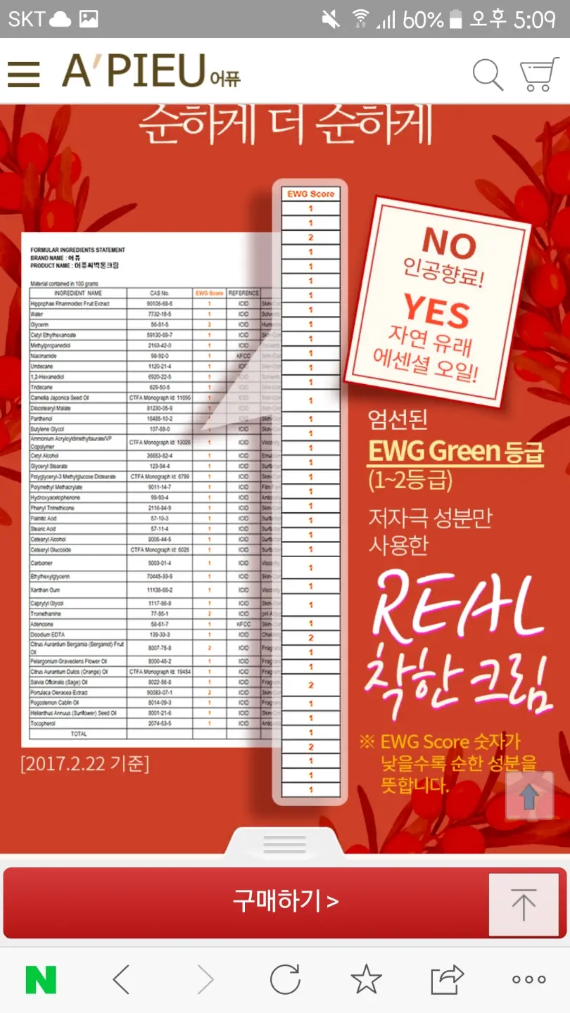 선택된 언니의파우치 리뷰 이미지 - [씨벅톤 크림]