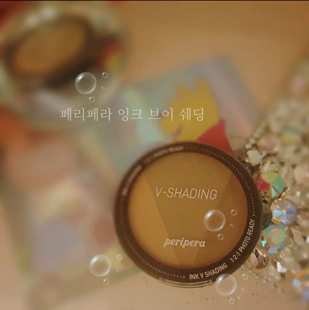 잉크 브이 쉐딩 [002 카카오브라운]