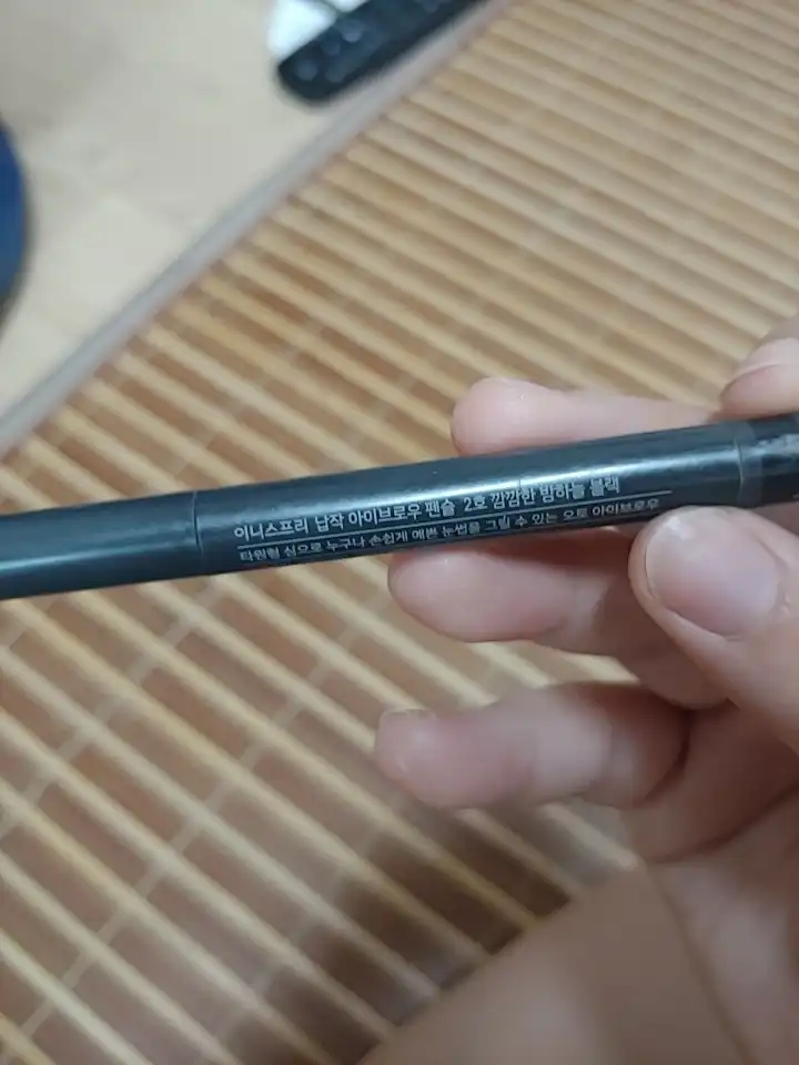 납작 아이브로우 펜슬 [2호 깜깜한 밤하늘 블랙]
