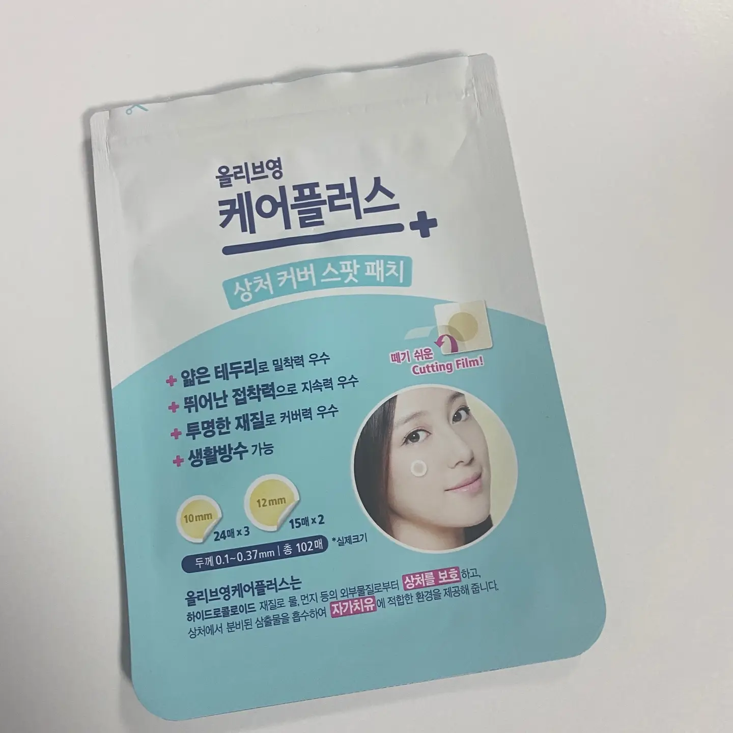 선택된 언니의파우치 리뷰 이미지 - [케어플러스 상처커버 스팟패치]