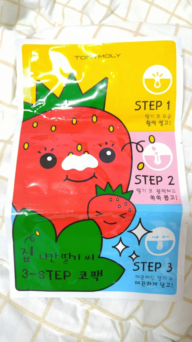 선택된 언니의파우치 리뷰 이미지 - [집나간 딸기씨 3 STEP 코팩]