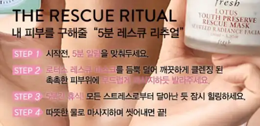 언니의파우치 리뷰 이미지 9 - [로터스 유스 프리저브 레스큐 마스크]