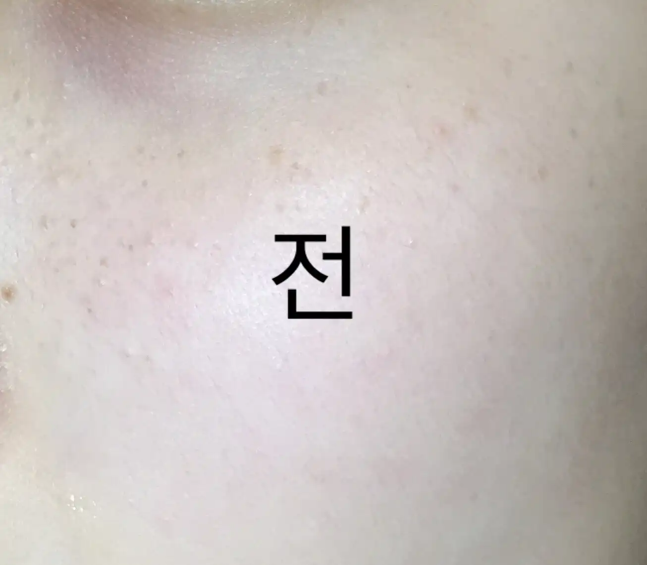 언니의파우치 리뷰 이미지 10 - [로터스 유스 프리저브 레스큐 마스크]