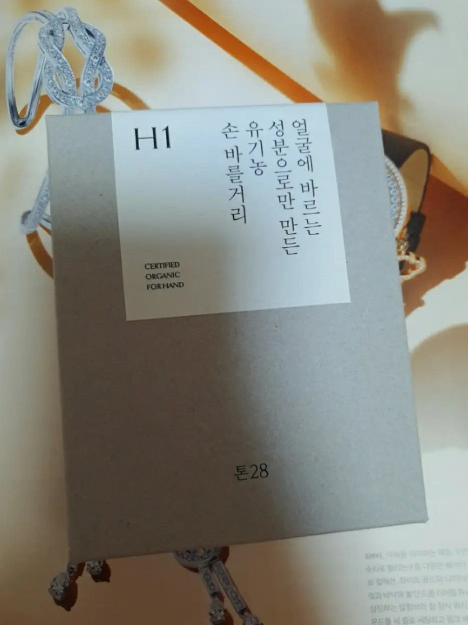 선택된 언니의파우치 리뷰 이미지 - [유기농 손 바를거리]