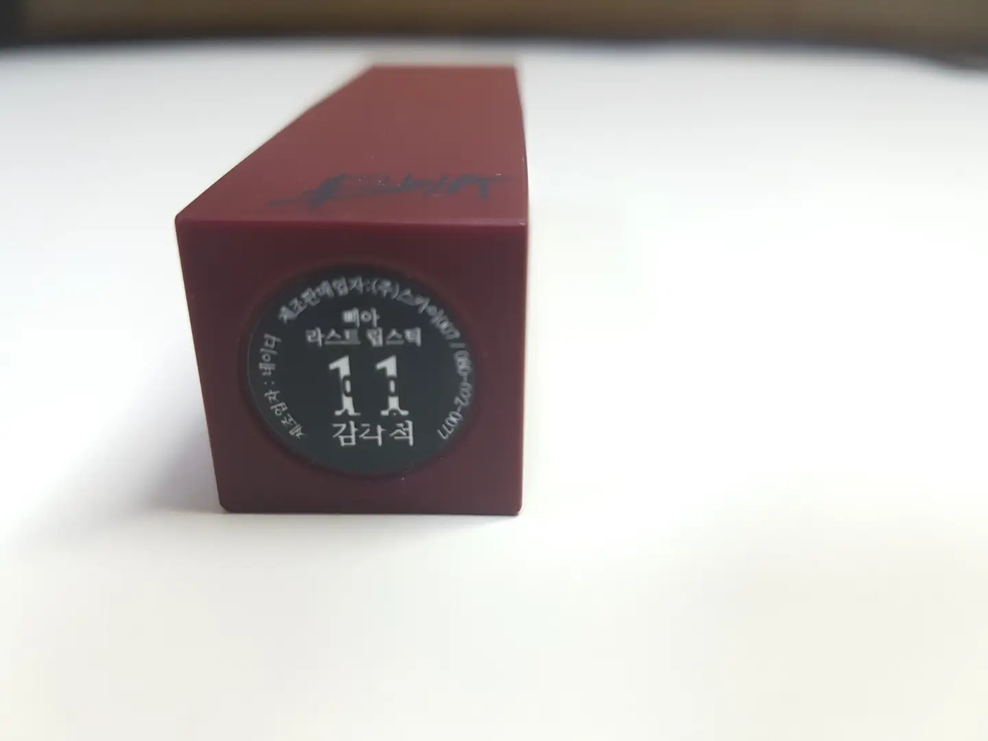 선택된 언니의파우치 리뷰 이미지 - [라스트 립스틱3 [11호 감각적]]