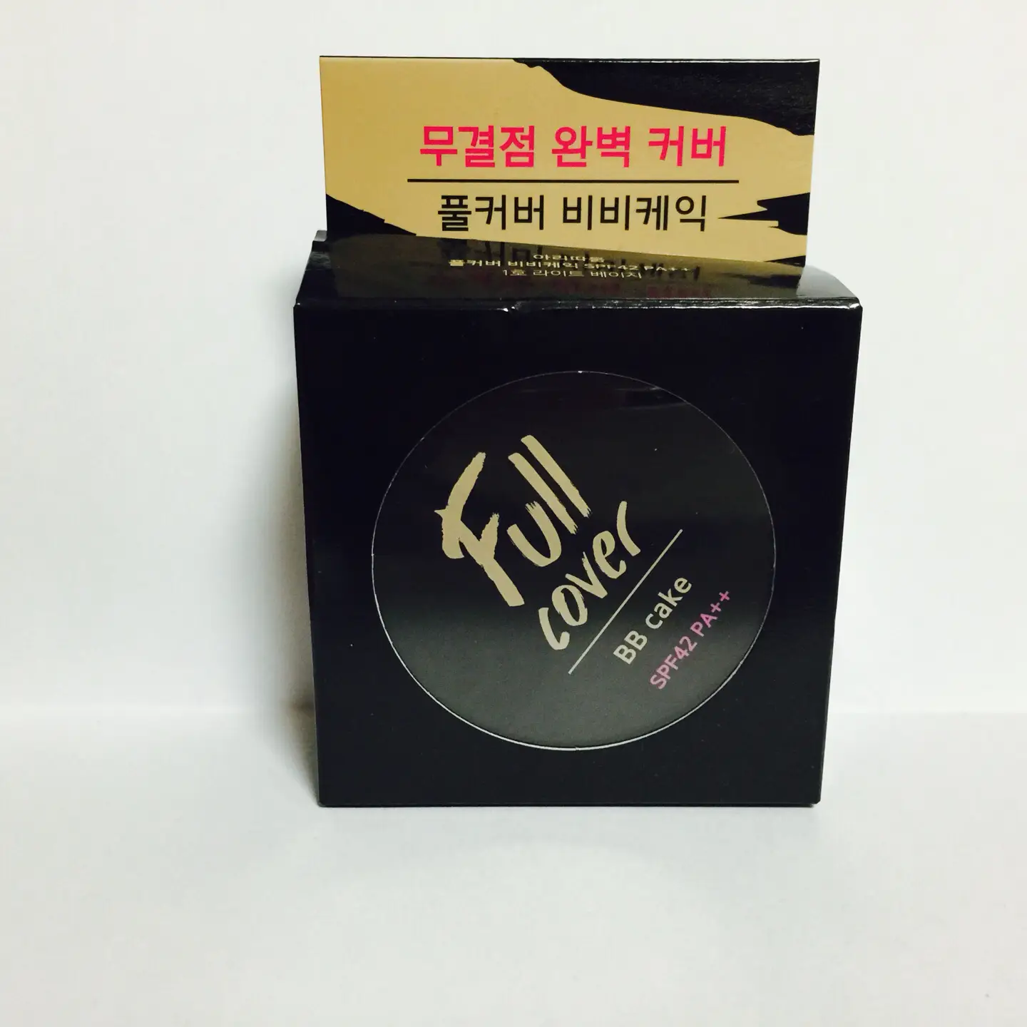 선택된 언니의파우치 리뷰 이미지 - [풀커버 비비케익 SPF42 PA++ 1호 라이트베이지]