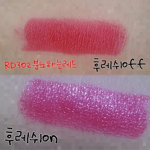 선택된 언니의파우치 리뷰 이미지 - [디어 마이 블루밍 립스-톡 (분노하는 레드)]