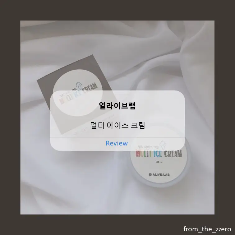 선택된 언니의파우치 리뷰 이미지 - [멀티 아이스 크림]