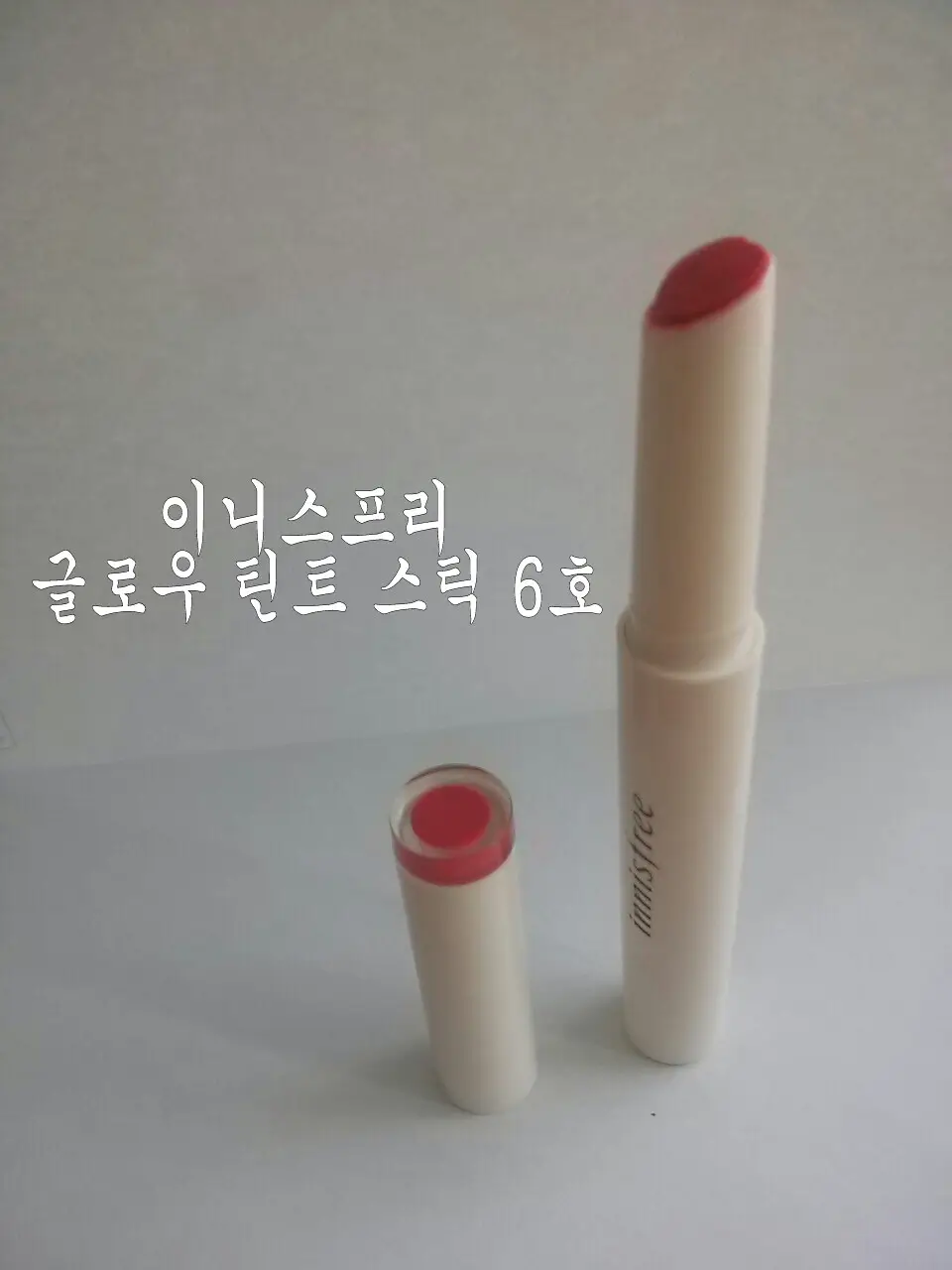 선택된 언니의파우치 리뷰 이미지 - [글로우 틴트 스틱 [6호 따스한 코랄빛 봄노을]]