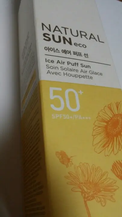 선택된 언니의파우치 리뷰 이미지 - [내추럴 선 에코 아이스 에어 퍼프 선]