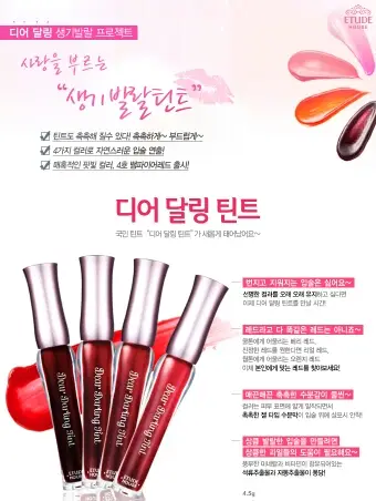 선택된 언니의파우치 리뷰 이미지 - [디어 달링 틴트 AD (03 오렌지레드)]