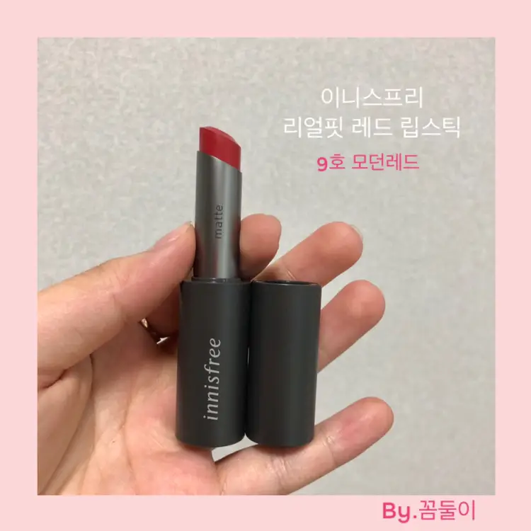 선택된 언니의파우치 리뷰 이미지 - [리얼핏 매트 립스틱 [9호 모던 레드]]