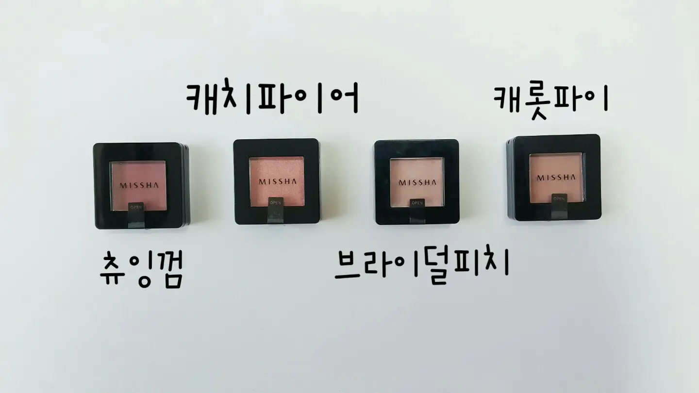 선택된 언니의파우치 리뷰 이미지 - [모던 섀도우_음영 [MPK03 츄잉껌]]
