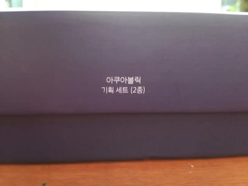 선택된 언니의파우치 리뷰 이미지 - [아쿠아볼릭 모이스처라이징 워터]