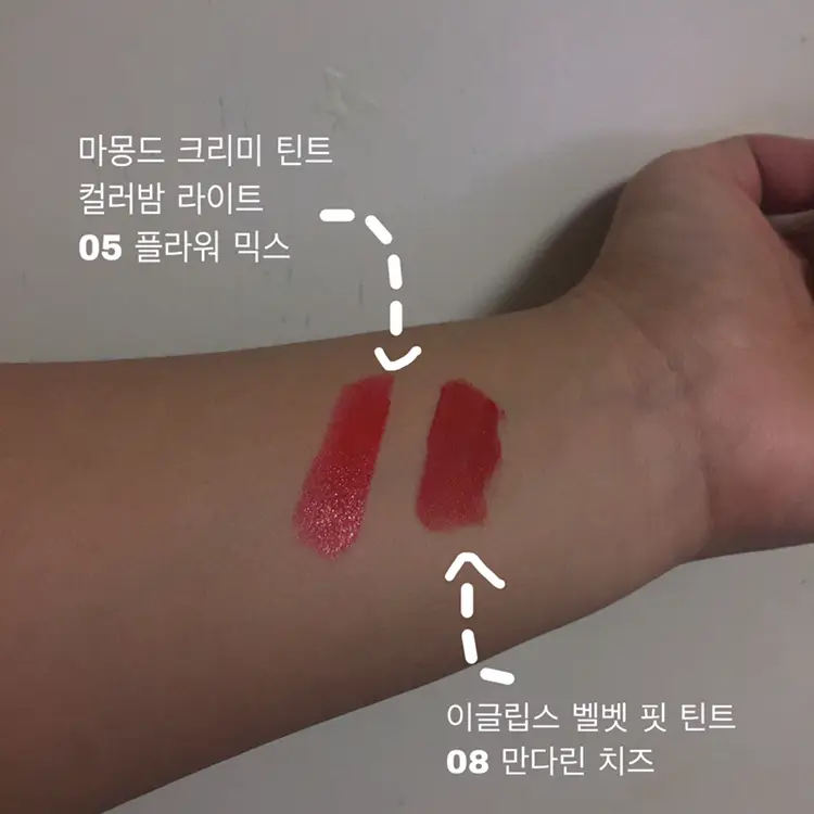 선택된 언니의파우치 리뷰 이미지 - [벨벳 핏  틴트[08 만다린 치즈]]
