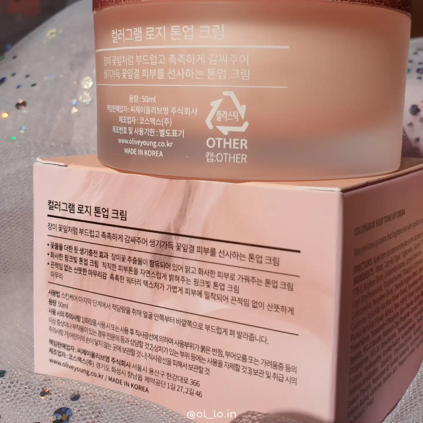 언니의파우치 리뷰 이미지 4 - [로지 톤업 크림]
