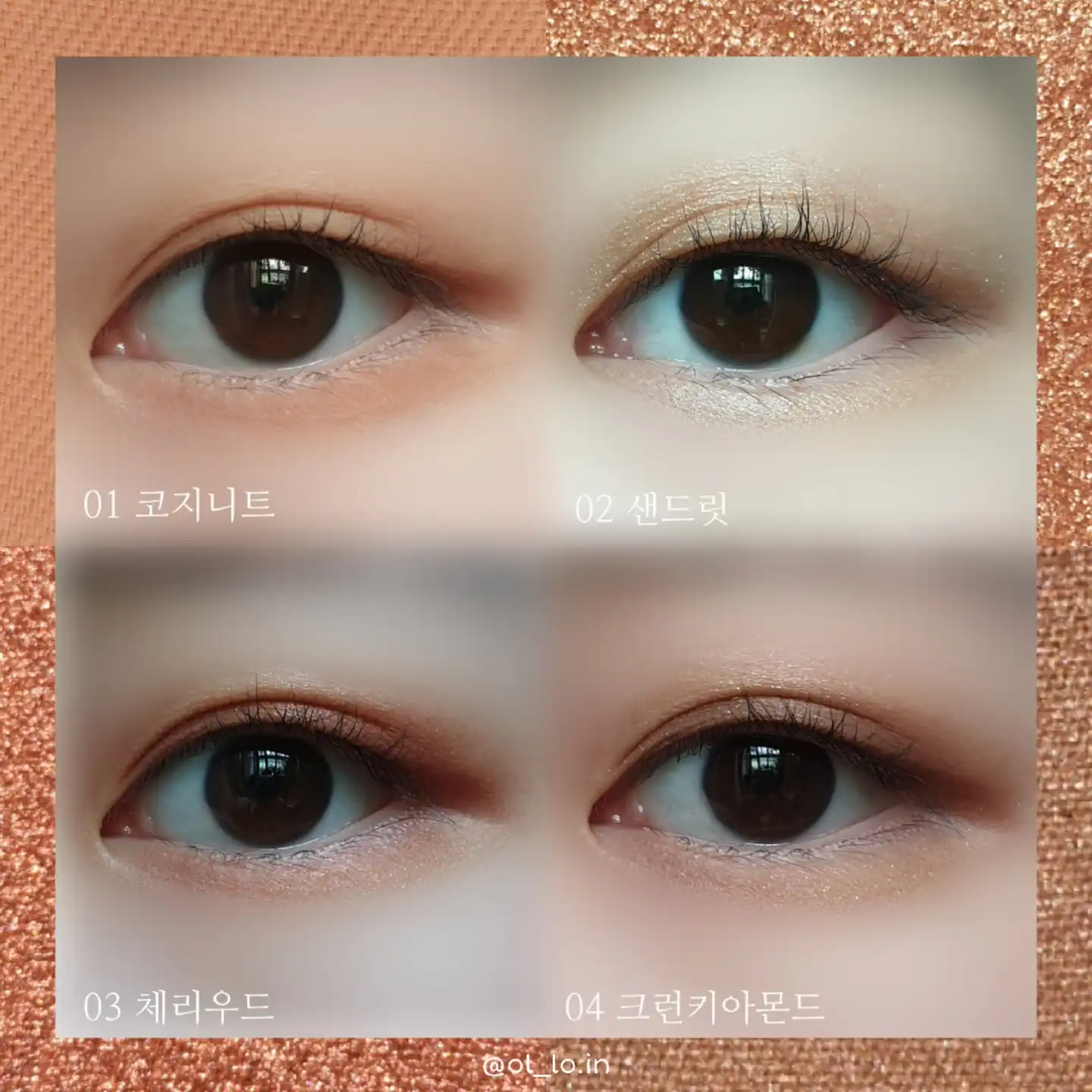 언니의파우치 리뷰 이미지 10 - [아이즈핏 섀도우 데일리 [코지니트]]