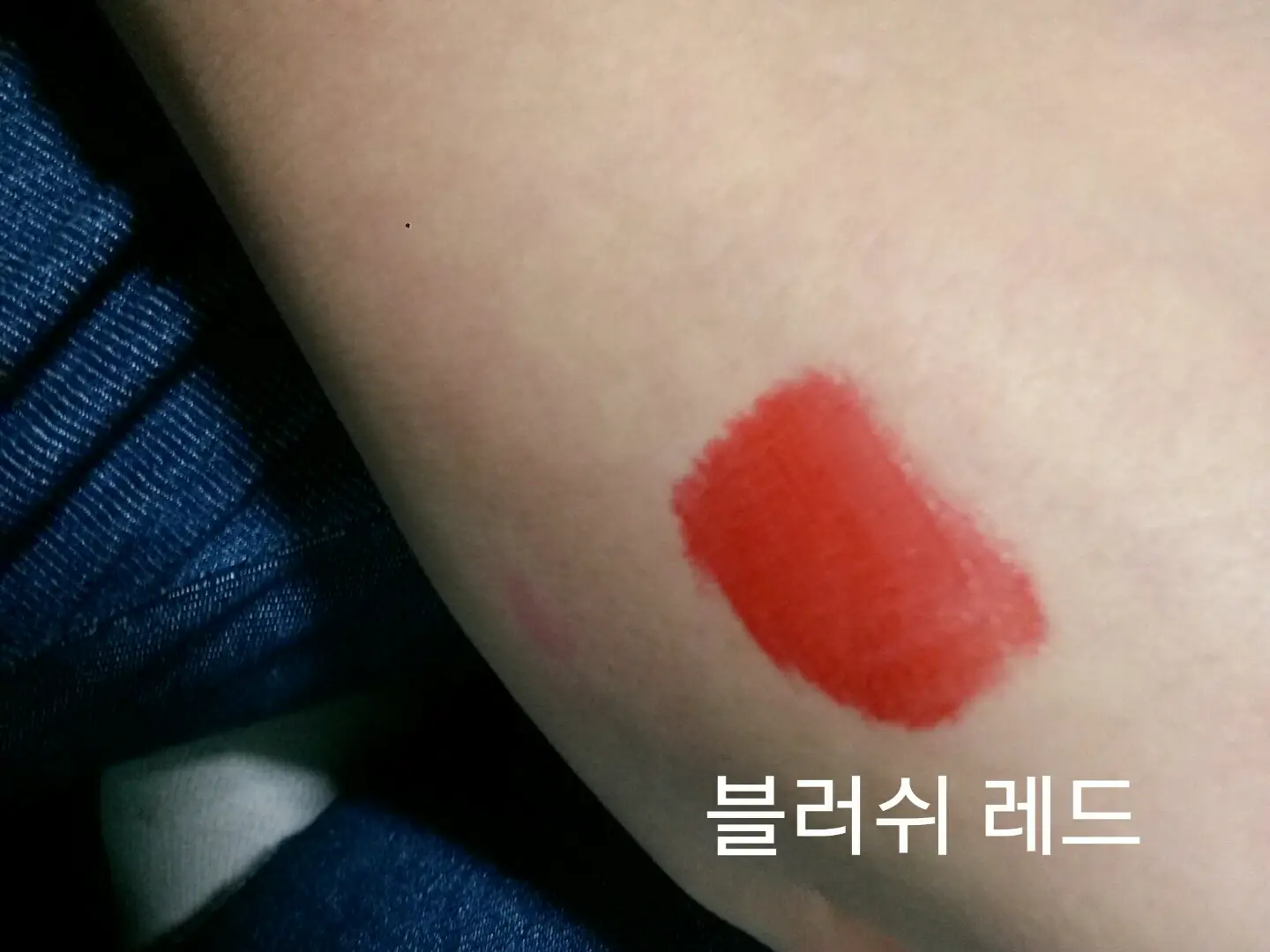 선택된 언니의파우치 리뷰 이미지 - [컬러 라이브 틴트 [4호 블러쉬 레드]]