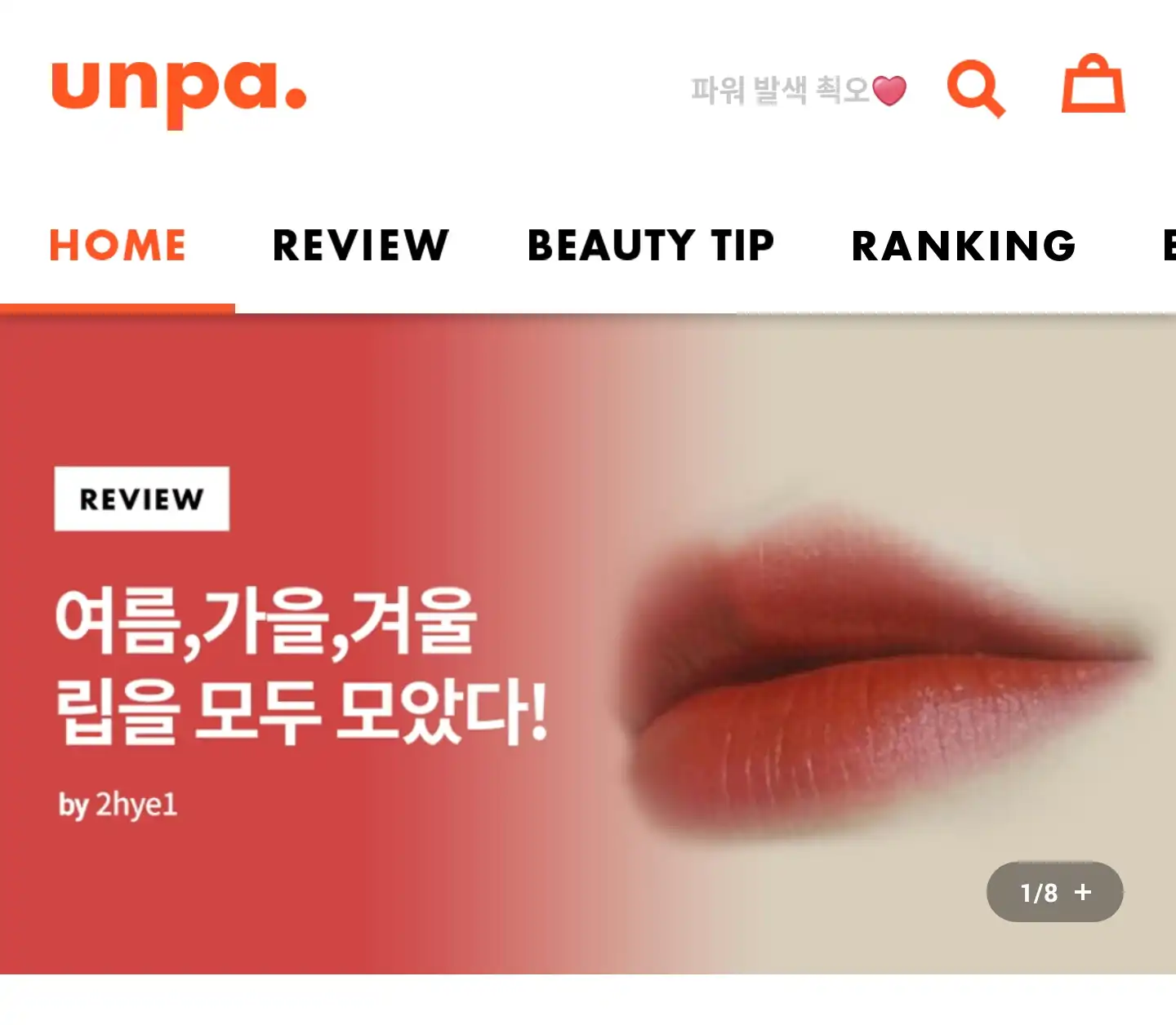 리뷰 이미지