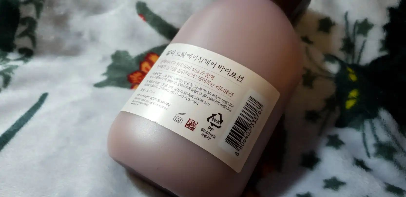언니의파우치 리뷰 이미지 2 - [토탈에이징케어 인텐스 로션]