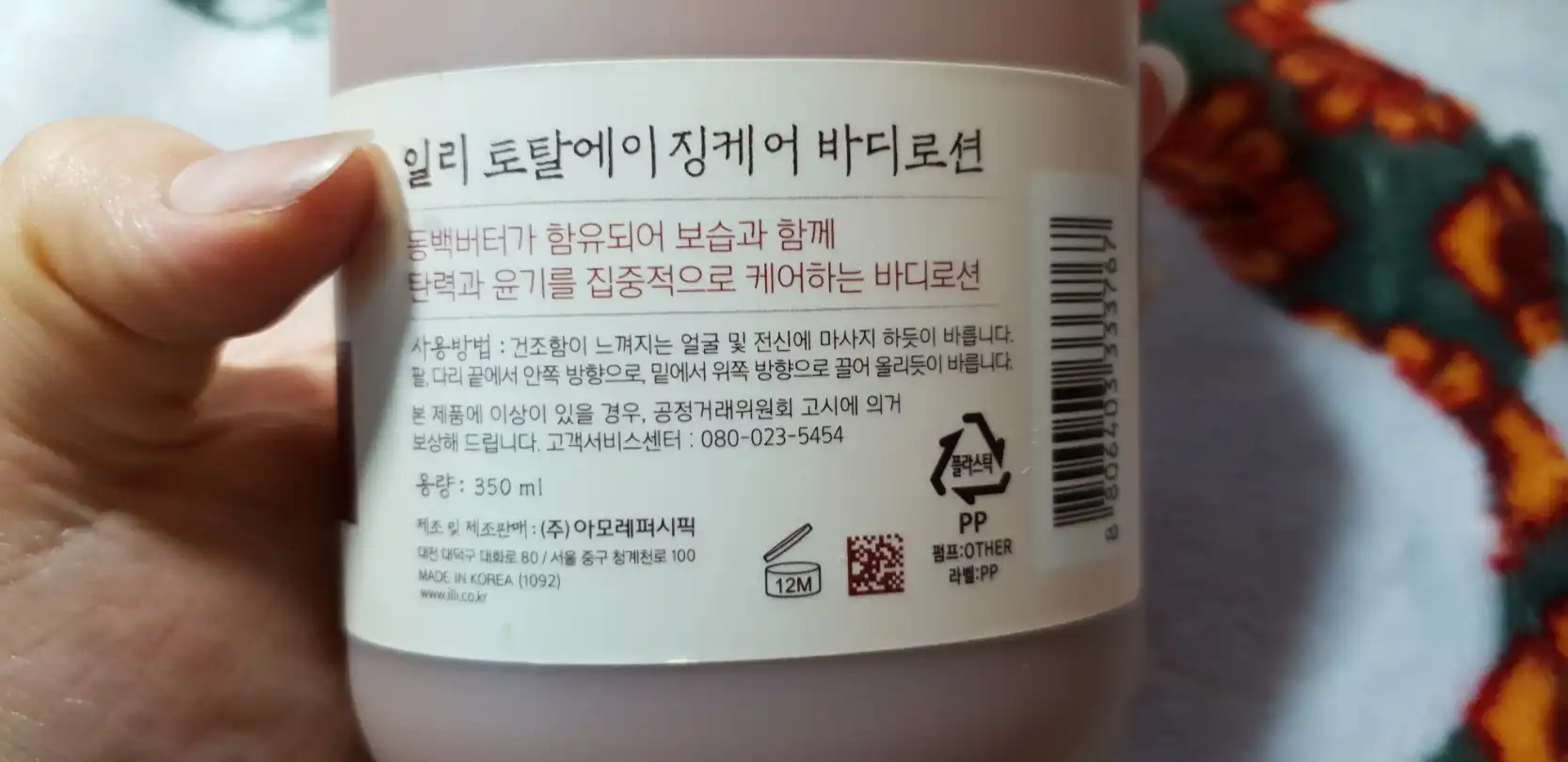 언니의파우치 리뷰 이미지 3 - [토탈에이징케어 인텐스 로션]
