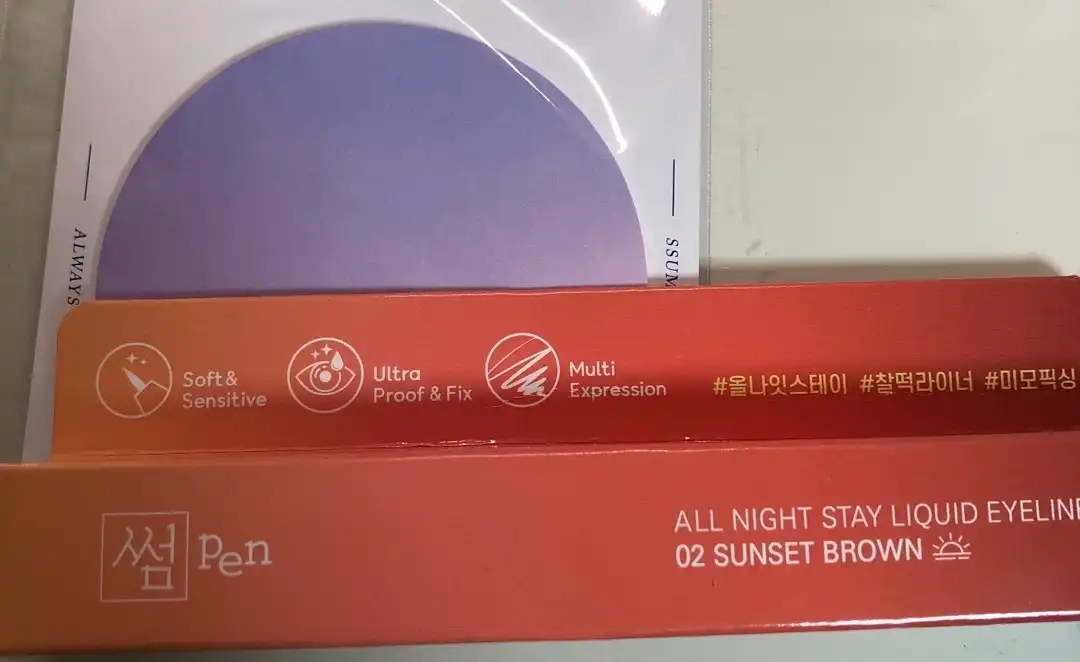올나잇 스테이 리퀴드 아이라이너 [02 선셋 브라운]