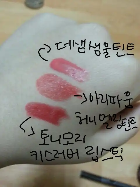 언니의파우치 리뷰 이미지 4 - [허니 멜팅 틴트 06호 토마토 스튜(생기)]