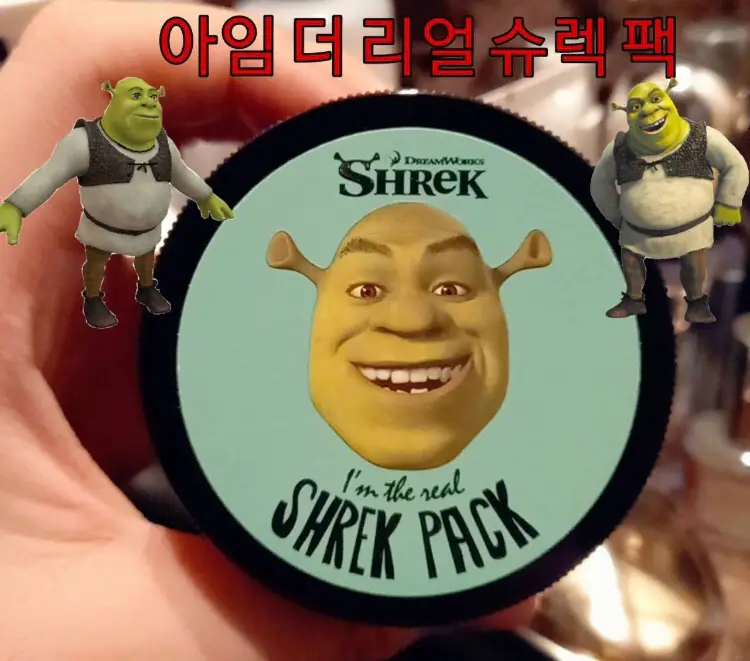 선택된 언니의파우치 리뷰 이미지 - [드림웍스 슈렉 아임 더 리얼 슈렉팩]