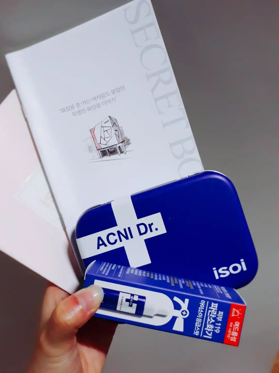 아크니 닥터 1st 스피디 스팟 [파란소화기 응급스팟]