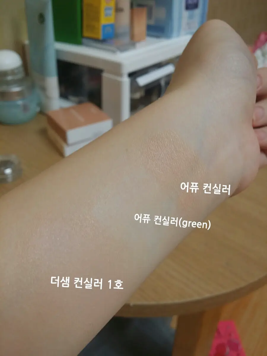 선택된 언니의파우치 리뷰 이미지 - [퍼펙-핏 컨실러 듀오 [GB01]]