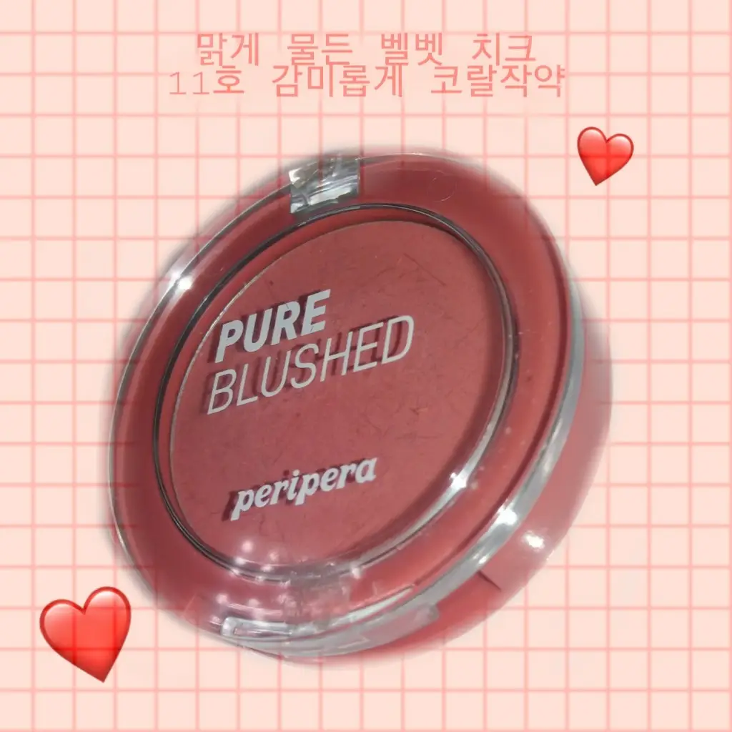 선택된 언니의파우치 리뷰 이미지 - [맑게 물든 벨벳 치크 [11호 감미롭게 코랄작약 ]]