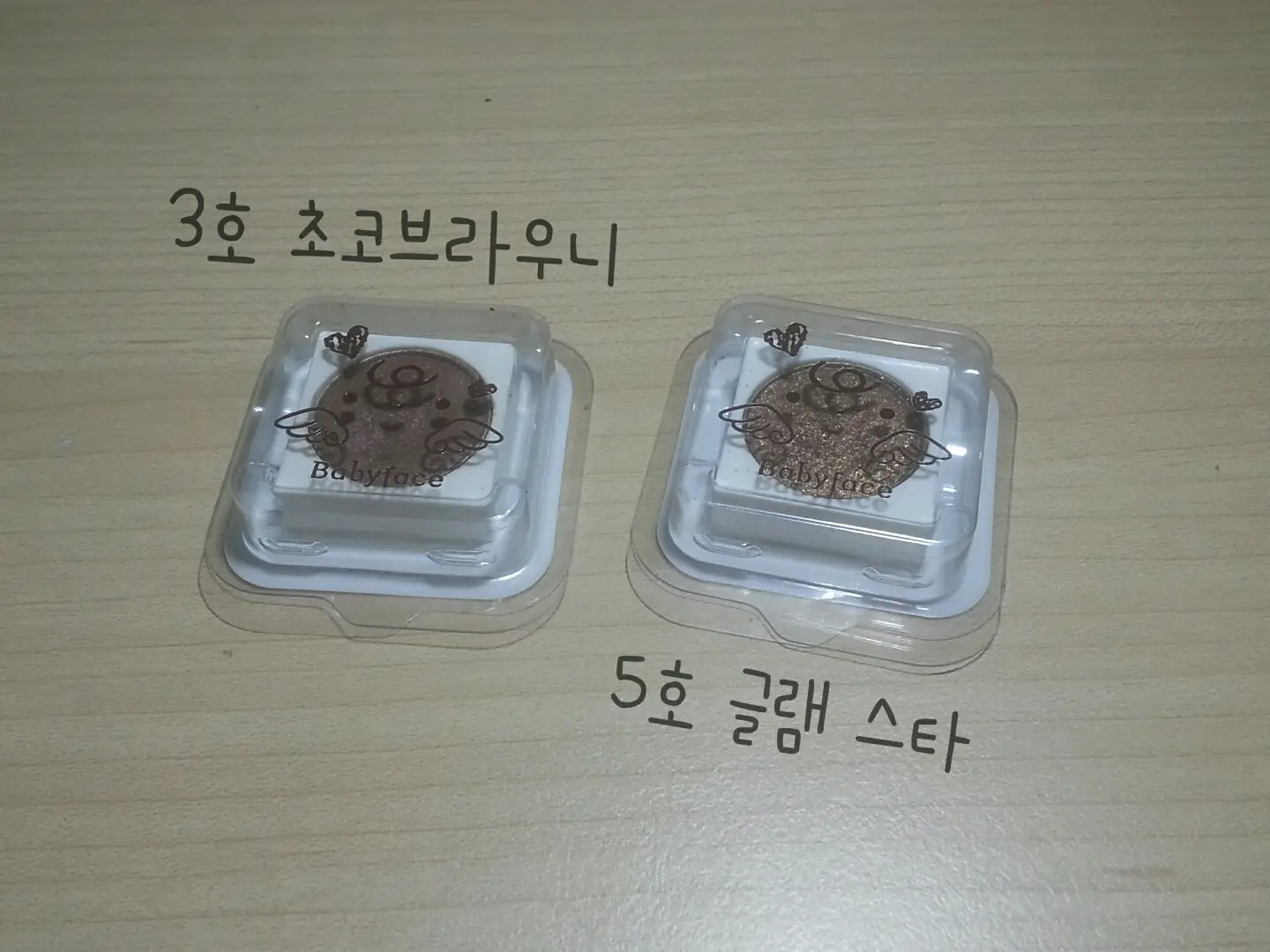 선택된 언니의파우치 리뷰 이미지 - [베이비페이스 미니 러브 아이섀도우(03호 초코 브라우니(무펄))]