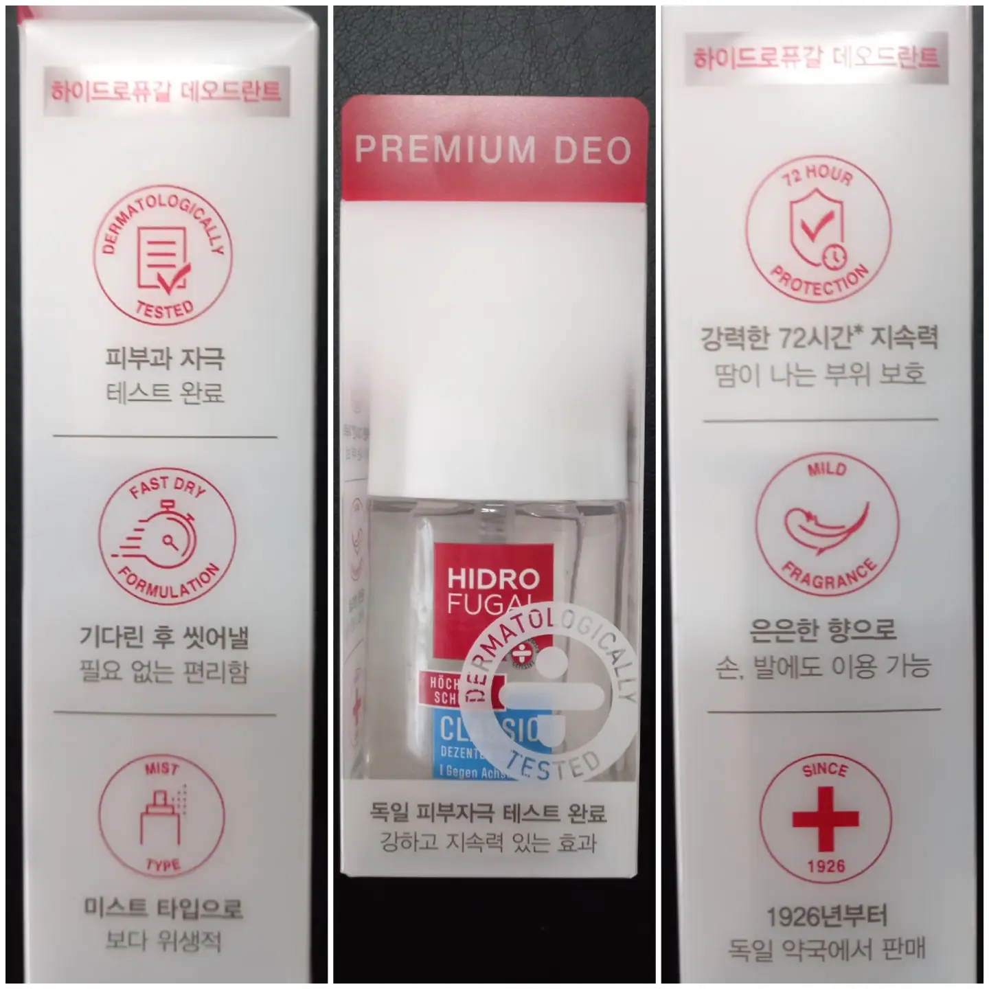 선택된 언니의파우치 리뷰 이미지 - [하이드로퓨갈 데오드란트 미스트 72시간]