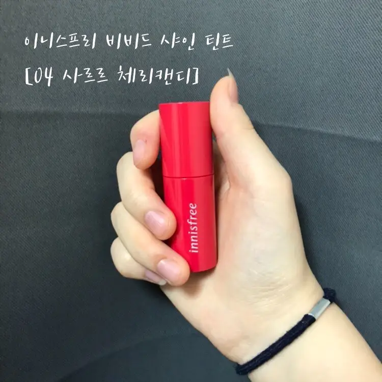 선택된 언니의파우치 리뷰 이미지 - [비비드 샤인 틴트 [4호 사르르 체리 캔디]]