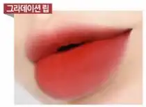 언니의파우치 리뷰 이미지 5 - [로맨틱 라이어 무스틴트 [06 블루베리 머랭인 척]]