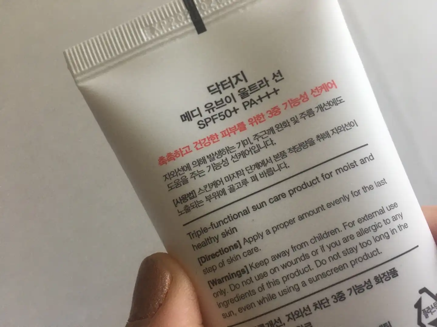 언니의파우치 리뷰 이미지 2 - [메디 UV 울트라 선]