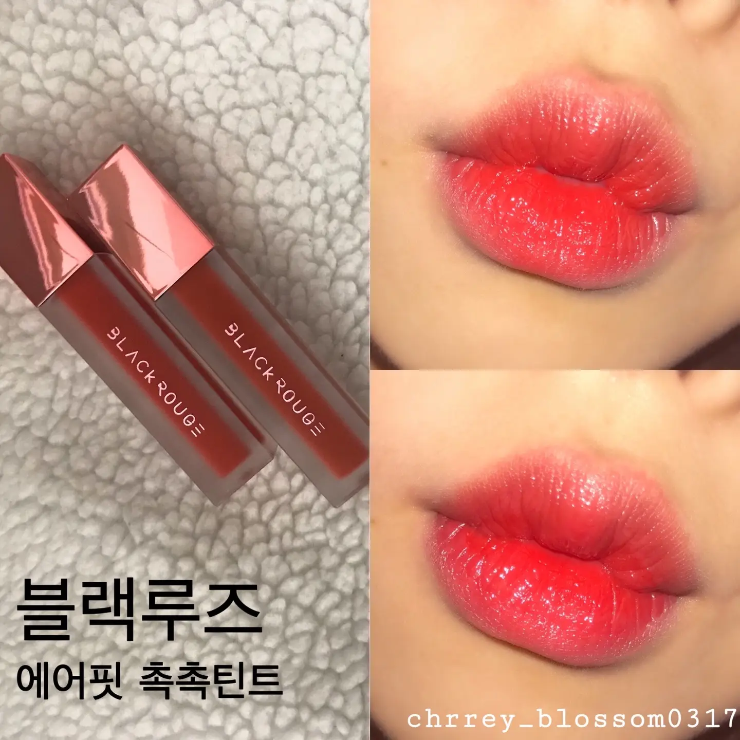 선택된 언니의파우치 리뷰 이미지 - [에어 핏 촉촉틴트 [C02 수줍은 자몽]]
