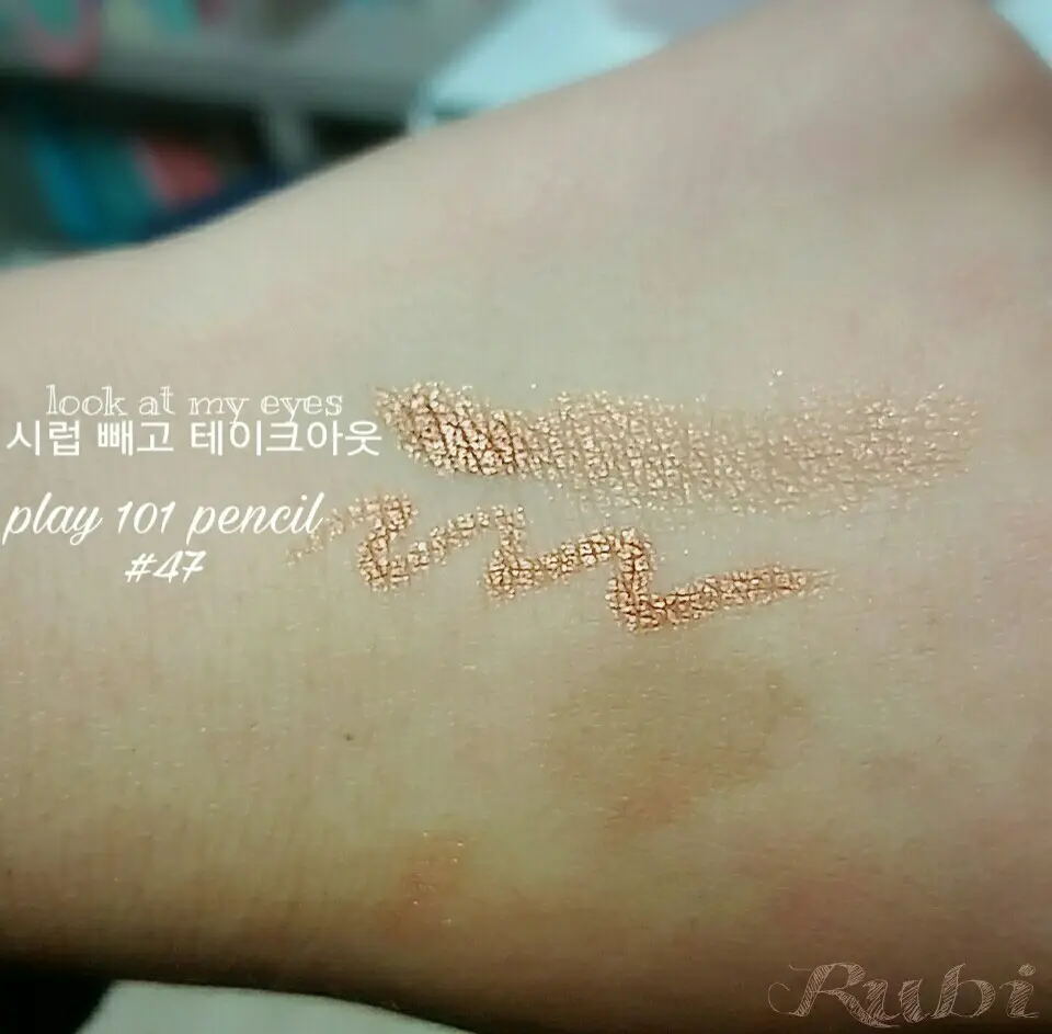 선택된 언니의파우치 리뷰 이미지 - [플레이 101 펜슬 [47호 쉬머링]]